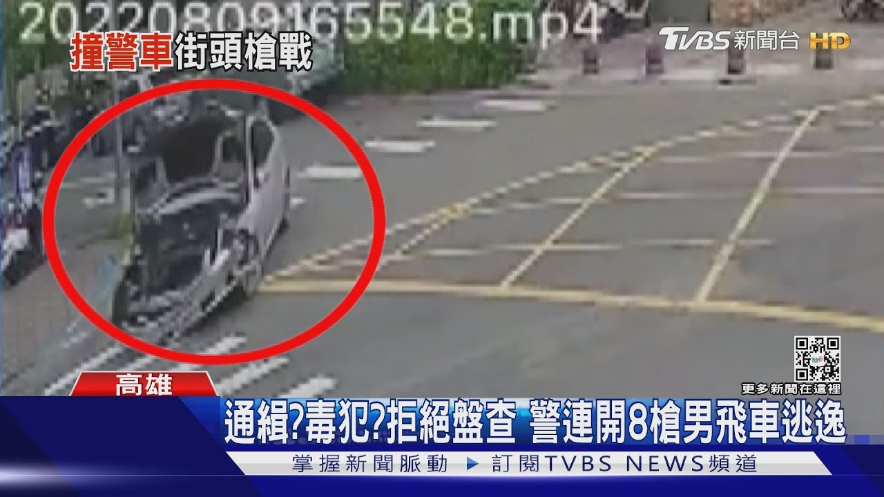 砰砰！ 男拒盤查衝撞警車　波麗士開8槍他「翹引擎蓋」逃逸