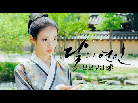 "넷플릭스"에서 볼 수 있는🔥아이유🔥가 주연한 레전드 드라마[결말까지한방에보기]