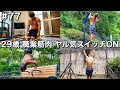 #77 29歳/職業筋肉/ようやくやる気スイッチが入った4日間ルーティン