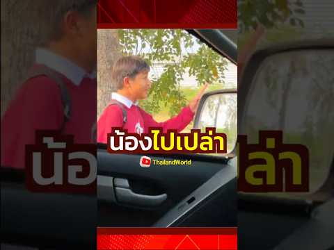 น้องไปเปล่า ทางเดียวกันไปด้วยกัน l The kind Thai people gave this group of students a ride.#thailand