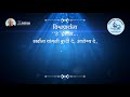 He Ishwara Sarvana Changli Buddhi De Arogya De Marathi Song
