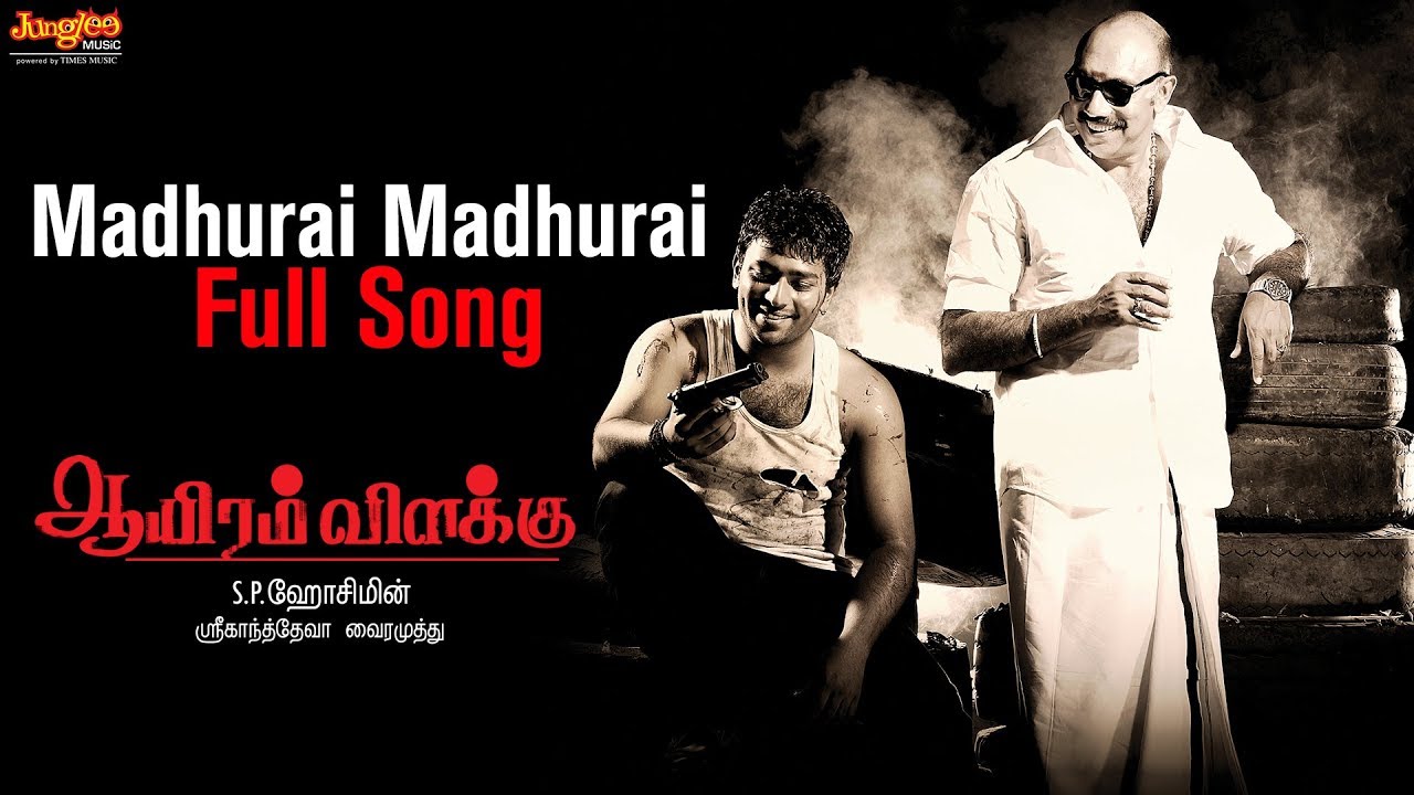 Madhura Madhura Song Lyrics | Aayiram Vilakku | Naveen, Velmurugan