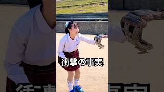 可愛い野球JKがストーカー被害に… #shorts