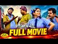 Chanakya Full Movie Sarathkumar Vadivelu Namitha Laya J Movie