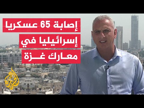 الجيش الإسرائيلي إصابة 4 ضباط وجنود في معارك غزة خلال الساعات الـ24 الماضية