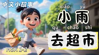 Tiểu Vũ Đi Siêu Thị Lần Đầu