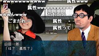 【コメ付き】伝説すぎるクソゲー『四八仮』を実況プレイ【part36】