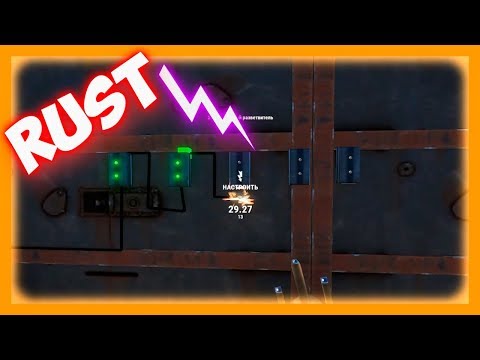 RUST - Как экономить электричество в раст. Как получить много линий для электропроводки