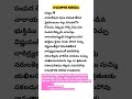 రామతారక శతకము Telugupadyalu వాసుదేవునిపూజ పద�
