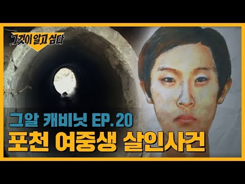 "방송 나가고 '유력 제보'가 들어왔습니다, 최초 공개합니다" (영상) | 위키트리