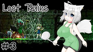 【Lost Ruins】オオカミの異世界召喚：『ボク、また何かやっちゃいました？』パート３【ゆっくり実況】