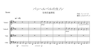Download lagu Pachelbel : Canon in D【String Quartet】【Sheet Music】 mp3 Download lagu Pachelbel : Canon in D【String Quartet】【Sheet Music】 mp3