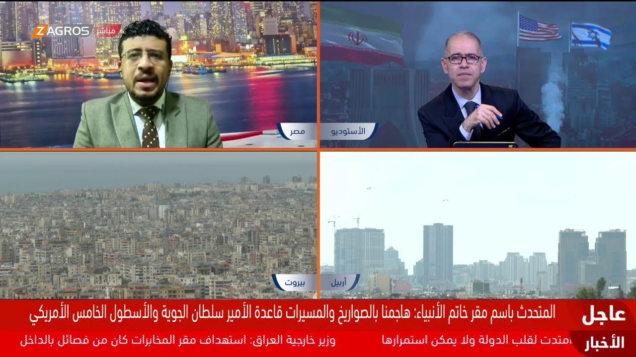 فيديو | تغطية زاكروس المتواصلة.. نبض الشرق الأوسط ومواكبة مستمرة للتطورات