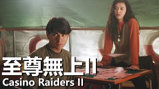 Download lagu 【粵語】至尊無上II (1991) 1080P | Casino Raiders II (劉德華，吳倩蓮，王傑，黃秋生) | 各幫派大戰爭搶賭神玉牌 |#經典華語老電影 mp3
