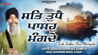 Sab Tudhe Paso Mangde (HD Video)  Bhai Joginder Si