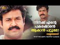 നിനക്ക് എന്റെ പകരക്കാരൻ ആകാൻ പറ്റുമോ