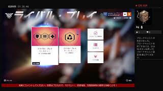 ［PS4]オーバーウォッチ2【恋愛相談受付中】　ヴェンチャー