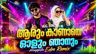 Download lagu Olum Njanum Aarum Kaanathe ( Edm Mappila Song Dj Remix #2026 ) Thanseer Koothuparamba Mappilapattu mp3 Download lagu Olum Njanum Aarum Kaanathe ( Edm Mappila Song Dj Remix #2026 ) Thanseer Koothuparamba Mappilapattu mp3