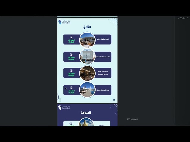 خطة سفر كوريا الجنوبية 10 أيام