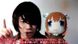キャラもふ ストライクウィッチーズ Vol 9 シャーロット・E・イェーガー レビューしてみた