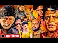 Ganga Ki Kasam Full Movie HD Mithun Chakraborty Jackie Shroff Dipti Bhatnagar