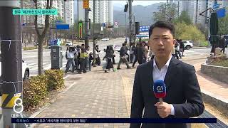 [G1뉴스]원주 '제2혁신도시 들어서나'