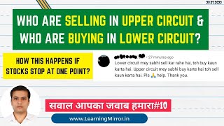 Who are buying and selling in Lower and Upper Circuit Shares ? How to buy and sell these stocks