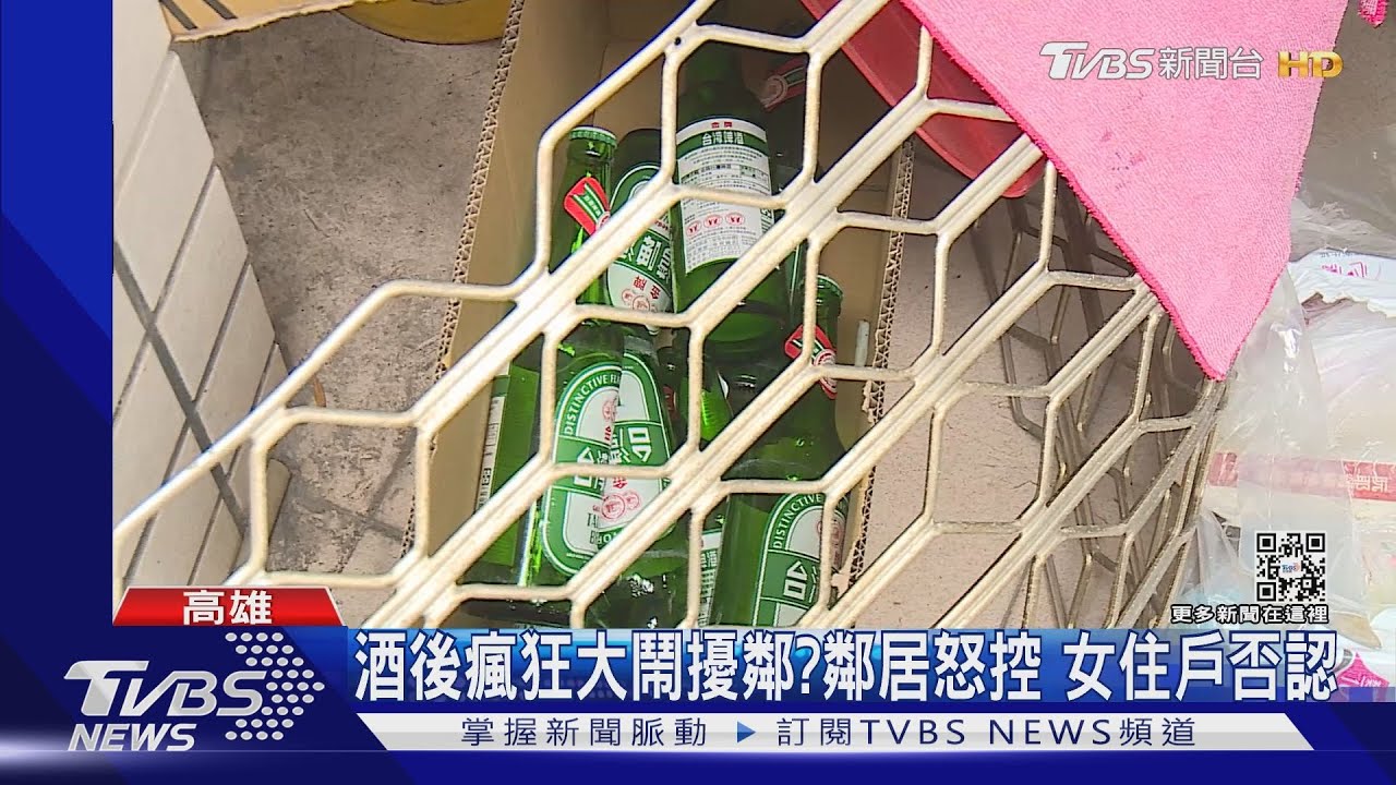 喝了酒就發酒瘋?鄰居怒控長期擾清夢 女住戶否認