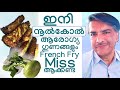 Do not miss Kohlrabi health benefits and Noolkol Keto french fry recipe for weight loss in Malayalam