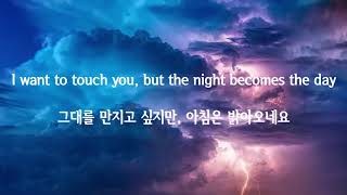 Electric Light Orchestra(E.L.O) - Midnight Blue(가사/번역)