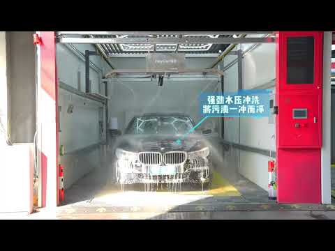 HeyCar 1 Series Fully Automatic Contactless Car Washing Machine Car Washing Process Video