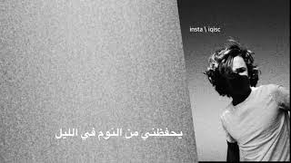 مترجمة ‏Isak Danielson - Ending