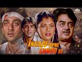 Nayak Nahi Khalnayak Hoon Main Insaaf Apne Lahoo Se 1994 Sanjay Dutt Hindi Action Movie