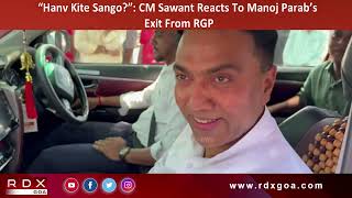 Download lagu “Hanv Kite Sango?”: CM Sawant Reacts To Manoj Parab’s Exit From RGP mp3