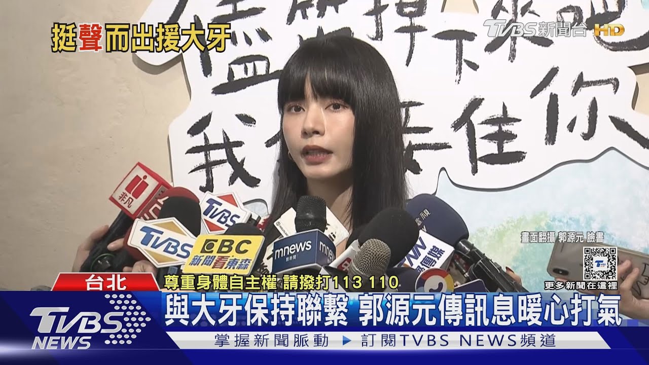 郭源元控黑人性騷首露面 出書吐心聲曾收「刀片死亡威脅」