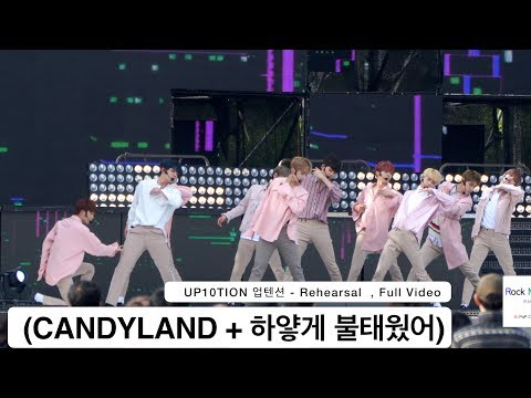 UP10TION 업텐션[4K Rehearsal 리허설 직캠] (CANDYLAND + 하얗게 불태웠어),풀캠@180421 락뮤직