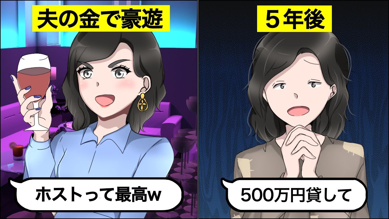 【LINE】金持ち自慢のウザい社長夫人が…5年後「お金貸してください」その理由が笑えるwww