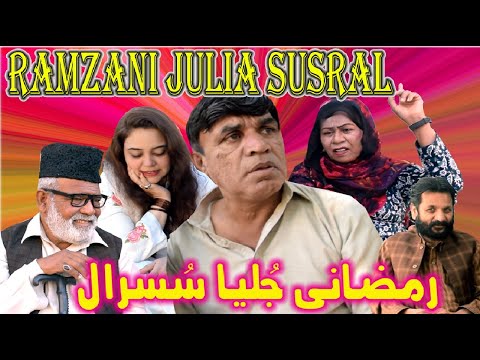 Ramzani Julia Susral ǁ New Pothwari Funny Video ǁ Hameed Babar ǁ Shahnaz Khan - Punjabi Drama 2024