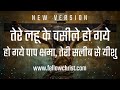 Tere Lahu Ke Wasile Ho Gaye Paap Shama Teri Salib New Hindi Christian Song New Yeshu Song Hindi