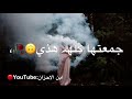 تحميل جامد جمالك جوي بالمختصر Mp3 أغانينا