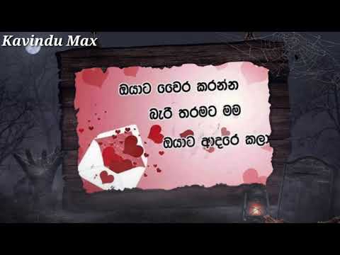 Maranayada Senaseema - Shehan Udesh . Mp3