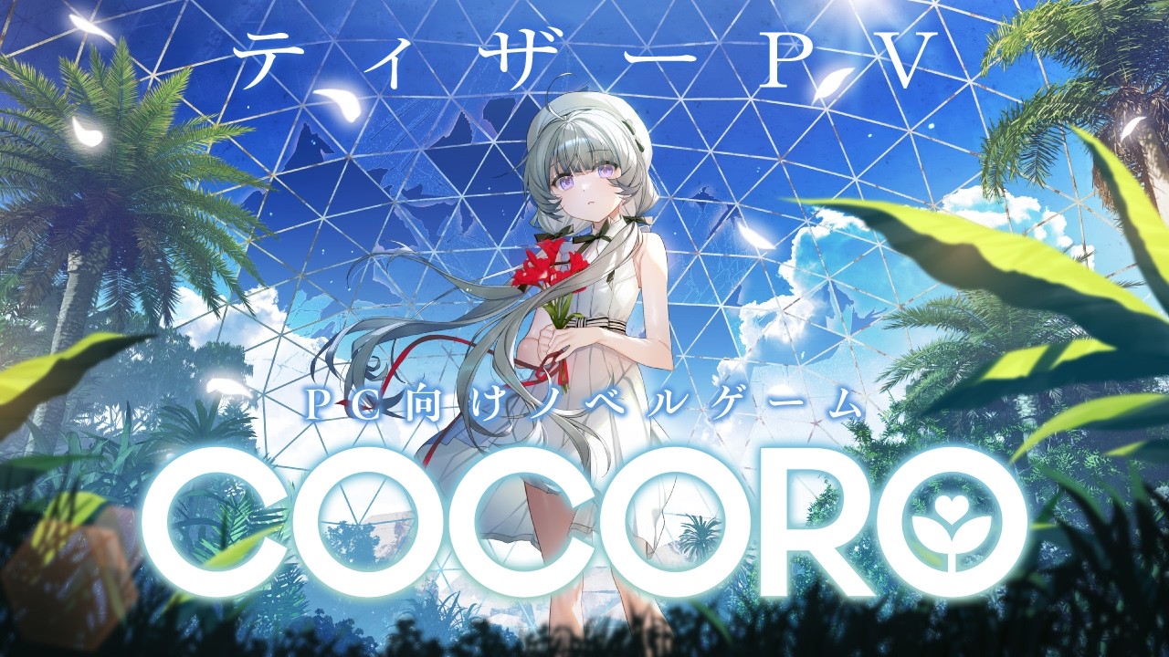 ☆COCORO☆ COCORO - Gematsu