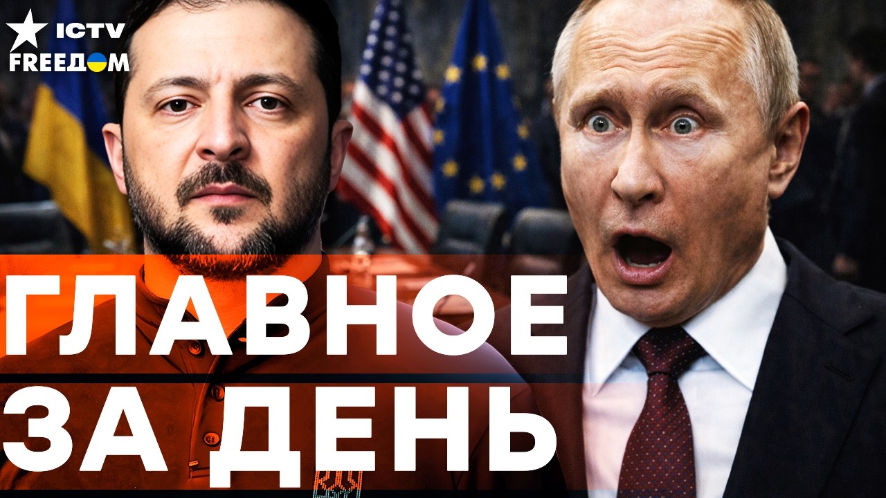 СРОЧНО! ЗЕЛЕНСКИЙ сказал ЭТО после ПЕРЕГОВОРОВ! МЕРЦ унизил КРЕМЛЬ! | FREEДОМ LIV