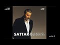 Sattar To Khasti ستار ـ تو خواستی
