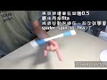 spider spin to flta tutorial