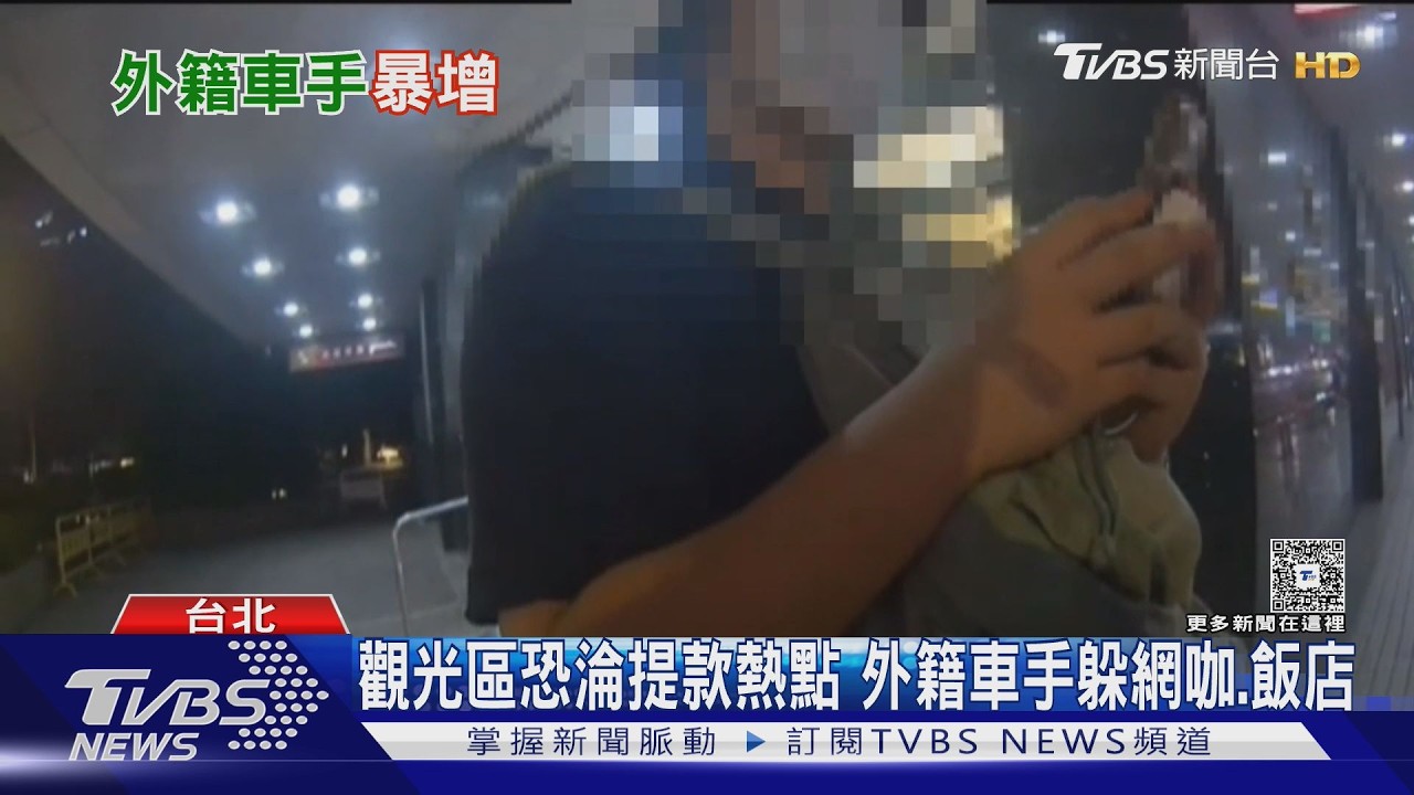 外籍車手比例破5成!詐團開高薪「包吃住旅遊」 出境成斷點