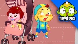 알랑이에게 동생이 (하) - 요절복통알랑이 [깨비키즈 KEBIKIDS] | 유아생활교육