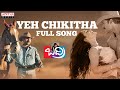 Yeh Chikittha Full Song Ll Badri Movie Ll Pawan Kalyan Renudesai Aditya Music Telugu