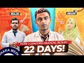 যেভাবে আমি ২২ দিনে Medical Admission Test Crack করি STEP BY STEP