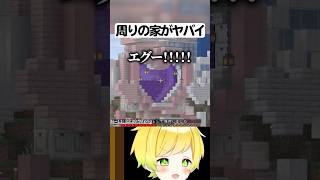 全部リスナーのせいにする配信者ｗ#マイクラ #ぷりっつ